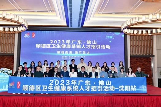 顺德区人才职业发展促进会如何助力人才？-第2张图片-指南针培训网