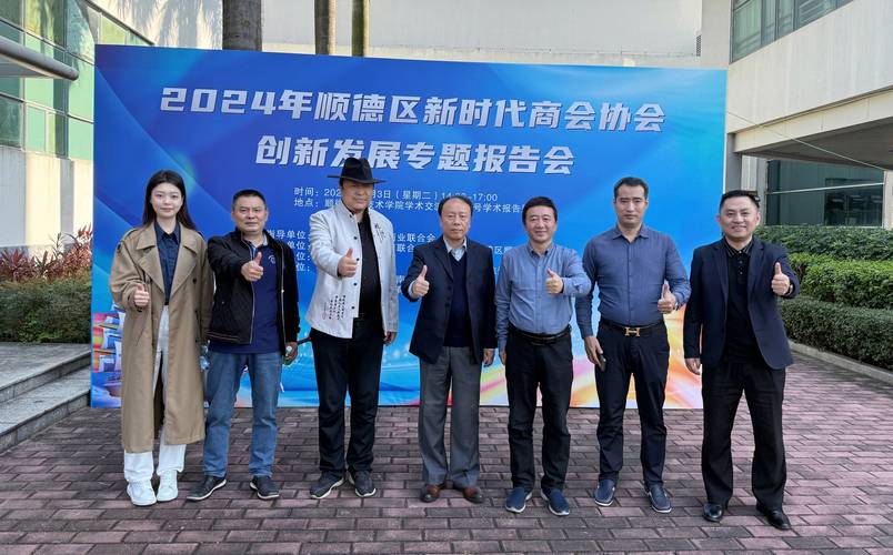 顺德区人才职业发展促进会如何助力人才？-第1张图片-指南针培训网