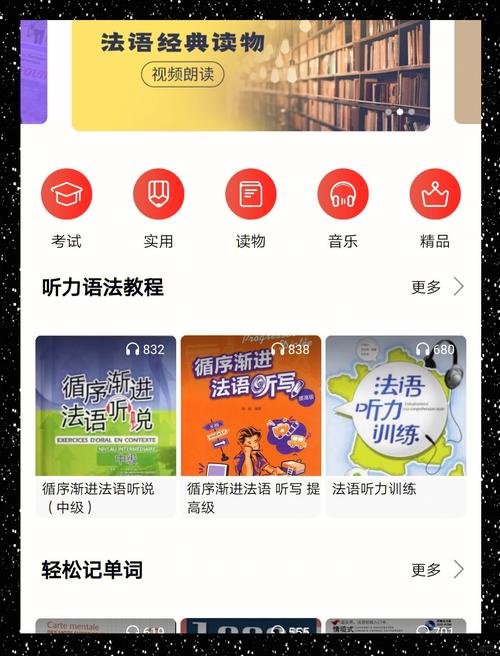 自学法语软件有哪些推荐?-第1张图片-指南针培训网 自学法语软件有哪些推荐?-第1张图片-指南针培训网