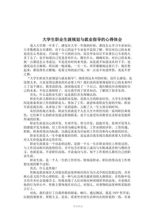 大学生职业发展与就业指导答案是否可靠?-第2张图片-指南针培训网 大学生职业发展与就业指导答案是否可靠?-第2张图片-指南针培训网