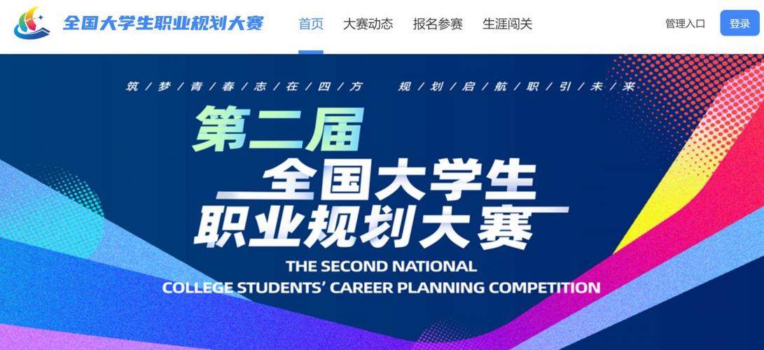 大学生职业发展大赛是国家级C类赛事吗？-第2张图片-指南针培训网