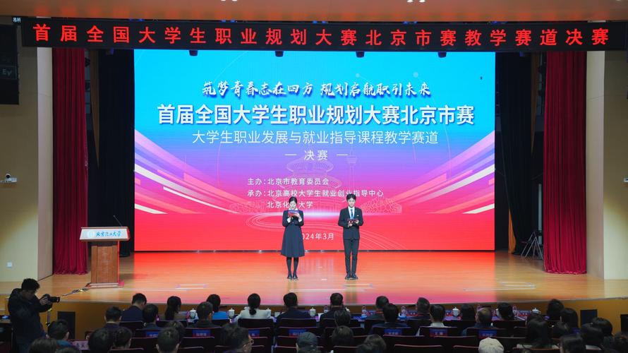 大学生职业发展大赛是国家级C类赛事吗？-第1张图片-指南针培训网