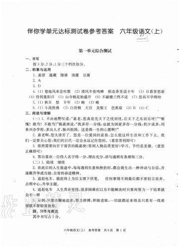 伴你学习新课程单元过关练习答案在哪里找？-第1张图片-指南针培训网