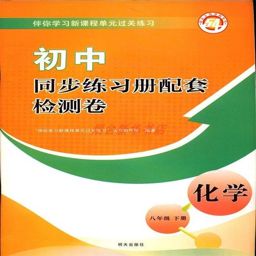 伴你学习新课程单元过关练习答案在哪里找？-第2张图片-指南针培训网
