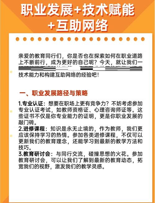 如何加快A市职业教育发展？-第1张图片-指南针培训网