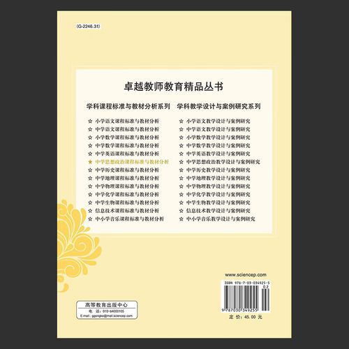 中学思政课标与教材如何有效衔接?-第1张图片-指南针培训网 中学思政课标与教材如何有效衔接?-第1张图片-指南针培训网
