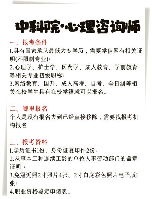 心理学自考真的有用吗?-第3张图片-指南针培训网 心理学自考真的有用吗?-第3张图片-指南针培训网