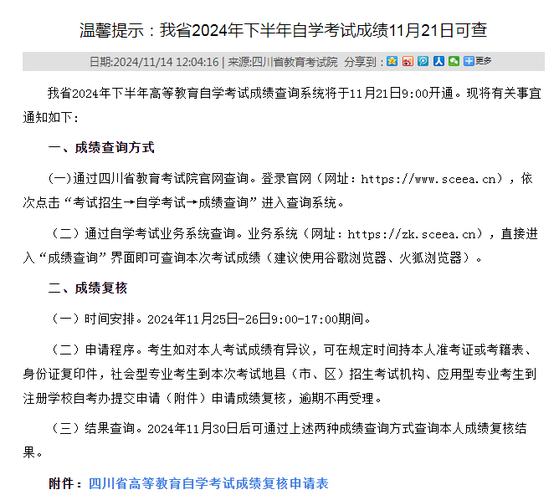 自学考试成绩有效期多久?-第2张图片-指南针培训网 自学考试成绩有效期多久?-第2张图片-指南针培训网