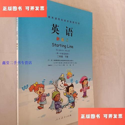 课标实验英语教材有何教学特点?-第2张图片-指南针培训网 课标实验英语教材有何教学特点?-第2张图片-指南针培训网