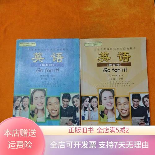 课标实验英语教材有何教学特点?-第3张图片-指南针培训网 课标实验英语教材有何教学特点?-第3张图片-指南针培训网