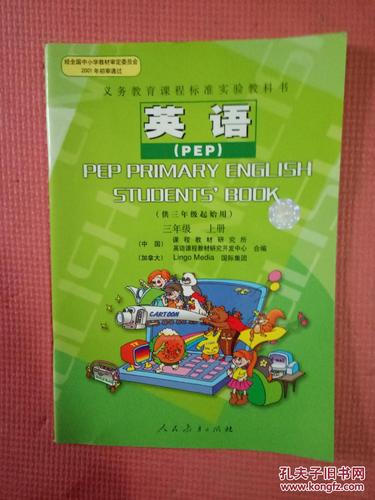 课标实验英语教材有何教学特点?-第1张图片-指南针培训网 课标实验英语教材有何教学特点?-第1张图片-指南针培训网