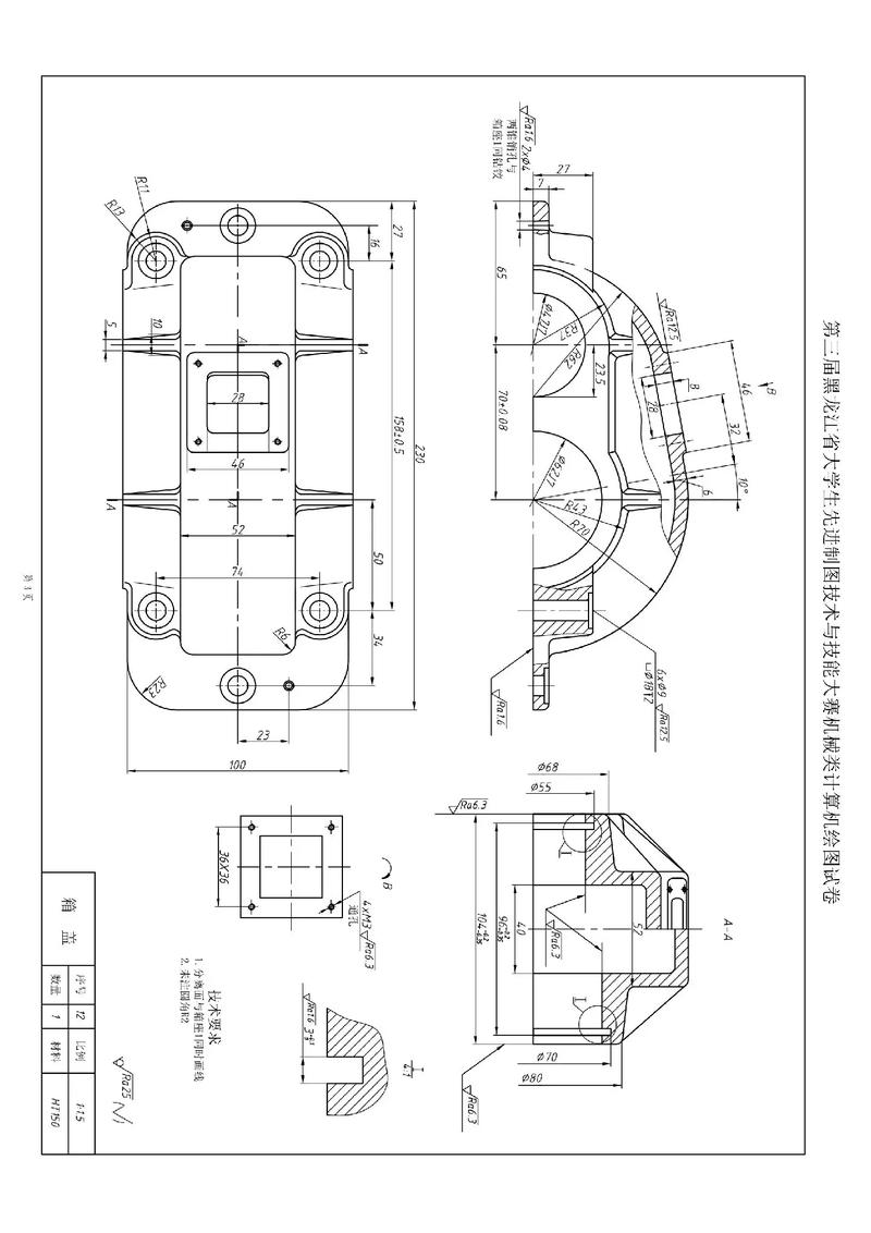 一级减速器设计如何确保传动效率与结构稳定性？-第1张图片-指南针培训网