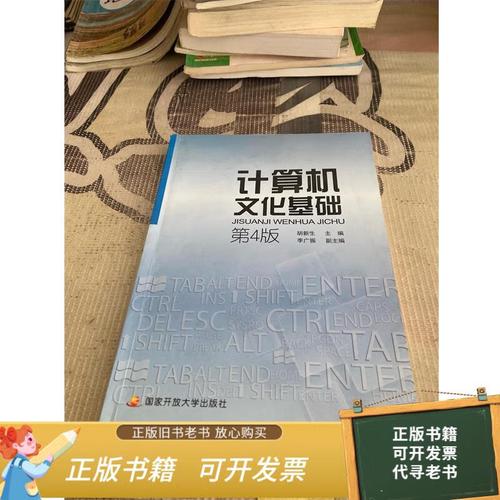 计算机文化基础课程形成性考核册有何用?-第1张图片-指南针培训网 计算机文化基础课程形成性考核册有何用?-第1张图片-指南针培训网