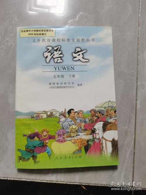 实验教科书语文课标有何变化?-第1张图片-指南针培训网 实验教科书语文课标有何变化?-第1张图片-指南针培训网