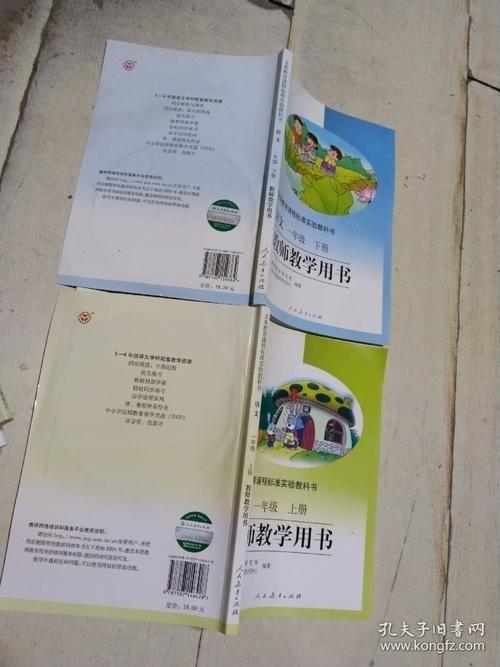 实验教科书语文课标有何变化?-第3张图片-指南针培训网 实验教科书语文课标有何变化?-第3张图片-指南针培训网