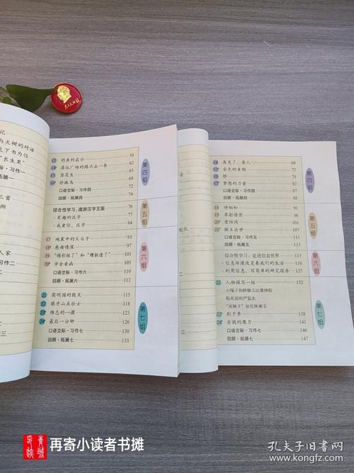 实验教科书语文课标有何变化?-第2张图片-指南针培训网 实验教科书语文课标有何变化?-第2张图片-指南针培训网