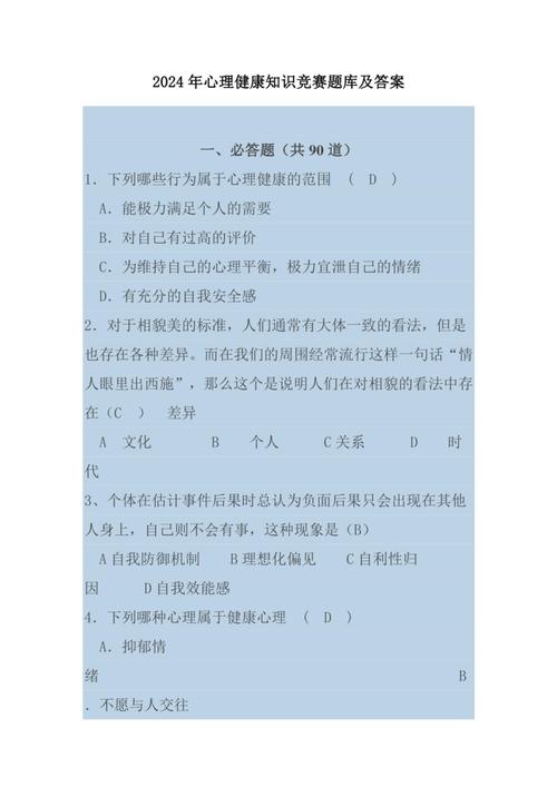 2025学前心理学试题答案如何获取？-第2张图片-指南针培训网