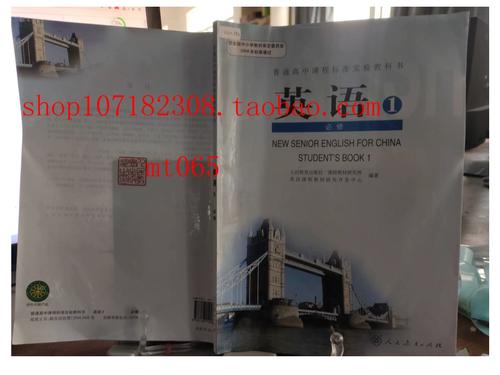 课标实验英语教材,有何核心特点?-第1张图片-指南针培训网 课标实验英语教材,有何核心特点?-第1张图片-指南针培训网