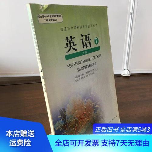 课标实验英语教材,有何核心特点?-第2张图片-指南针培训网 课标实验英语教材,有何核心特点?-第2张图片-指南针培训网