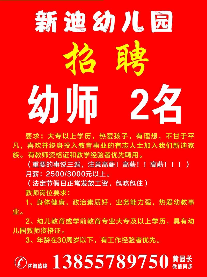 上海学前教育招聘表有哪些岗位与要求？-第1张图片-指南针培训网