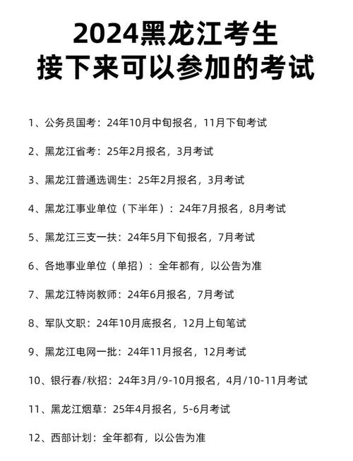 黑龙江自考成绩怎么查？-第2张图片-指南针培训网