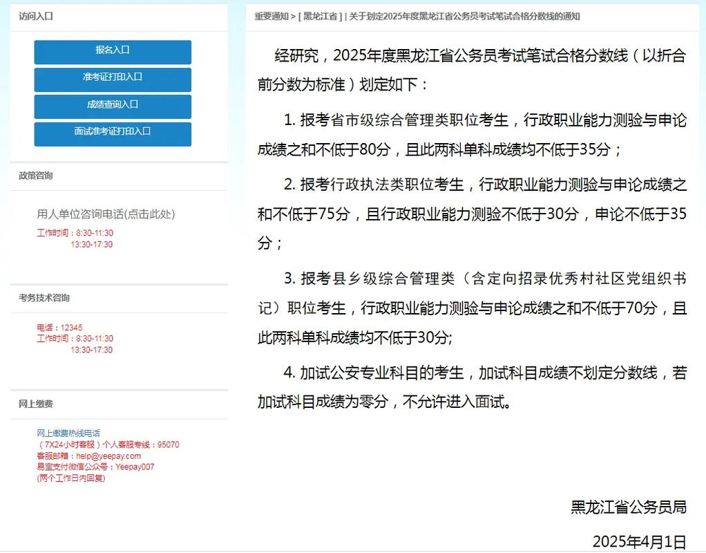 黑龙江自考成绩怎么查？-第1张图片-指南针培训网