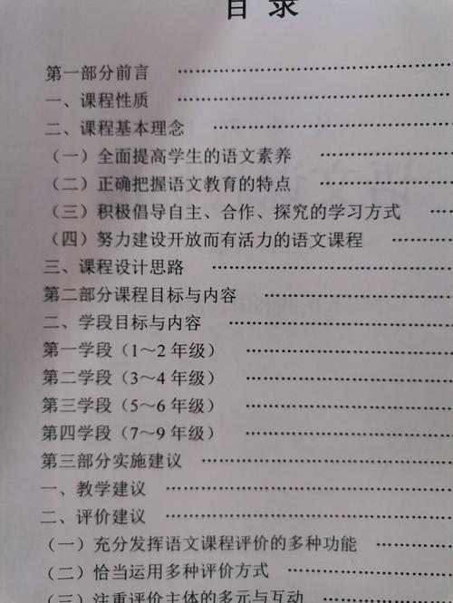 2011版课标与2025版有何核心变化？-第1张图片-指南针培训网