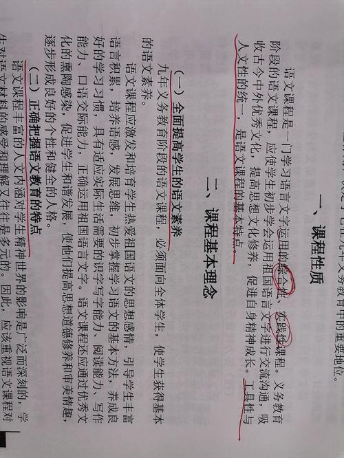 2011版课标与2025版有何核心变化？-第2张图片-指南针培训网