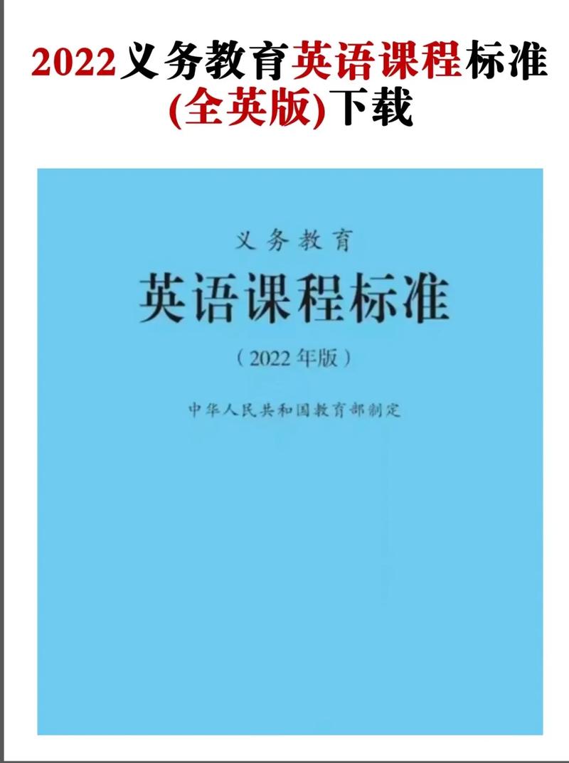 2011版英语课标，核心变化与教学实践如何衔接？-第1张图片-指南针培训网