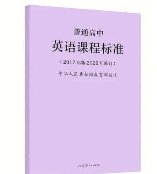 2011版英语课标，核心变化与教学实践如何衔接？-第2张图片-指南针培训网