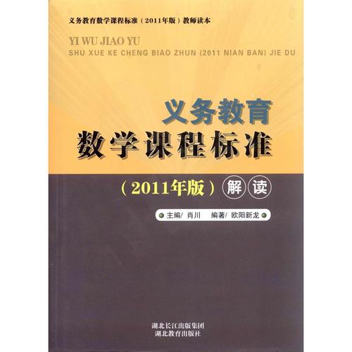 课标2011版核心内容有哪些变化？-第1张图片-指南针培训网