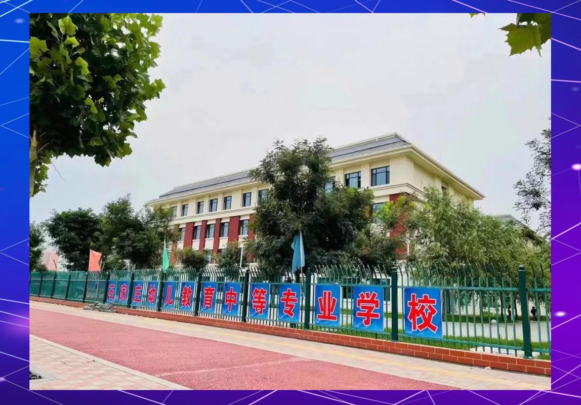 石家庄学前教育中专怎么样？-第3张图片-指南针培训网