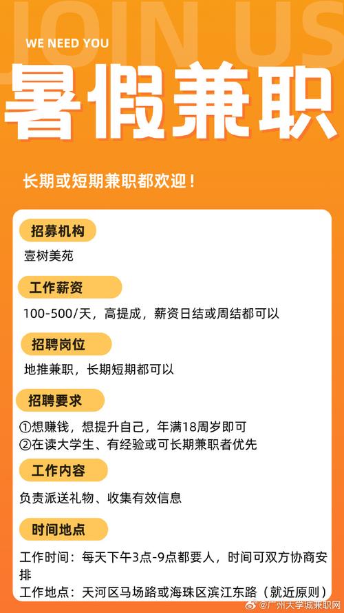 中智职业发展gap兼职信息有哪些？-第3张图片-指南针培训网
