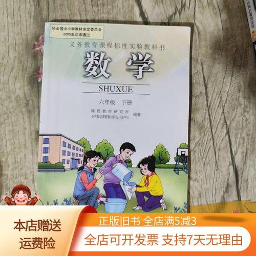 课标实验版数学教材，与现行课标有何差异？-第2张图片-指南针培训网