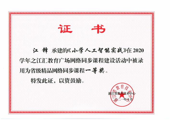 湖北综合实践平台如何有效管理课程？-第3张图片-指南针培训网