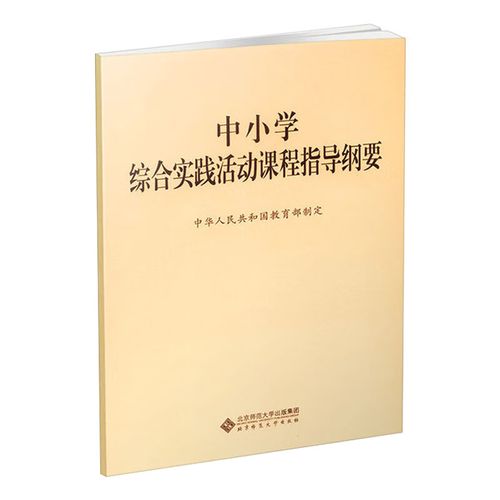 纲要如何落地实践？-第1张图片-指南针培训网
