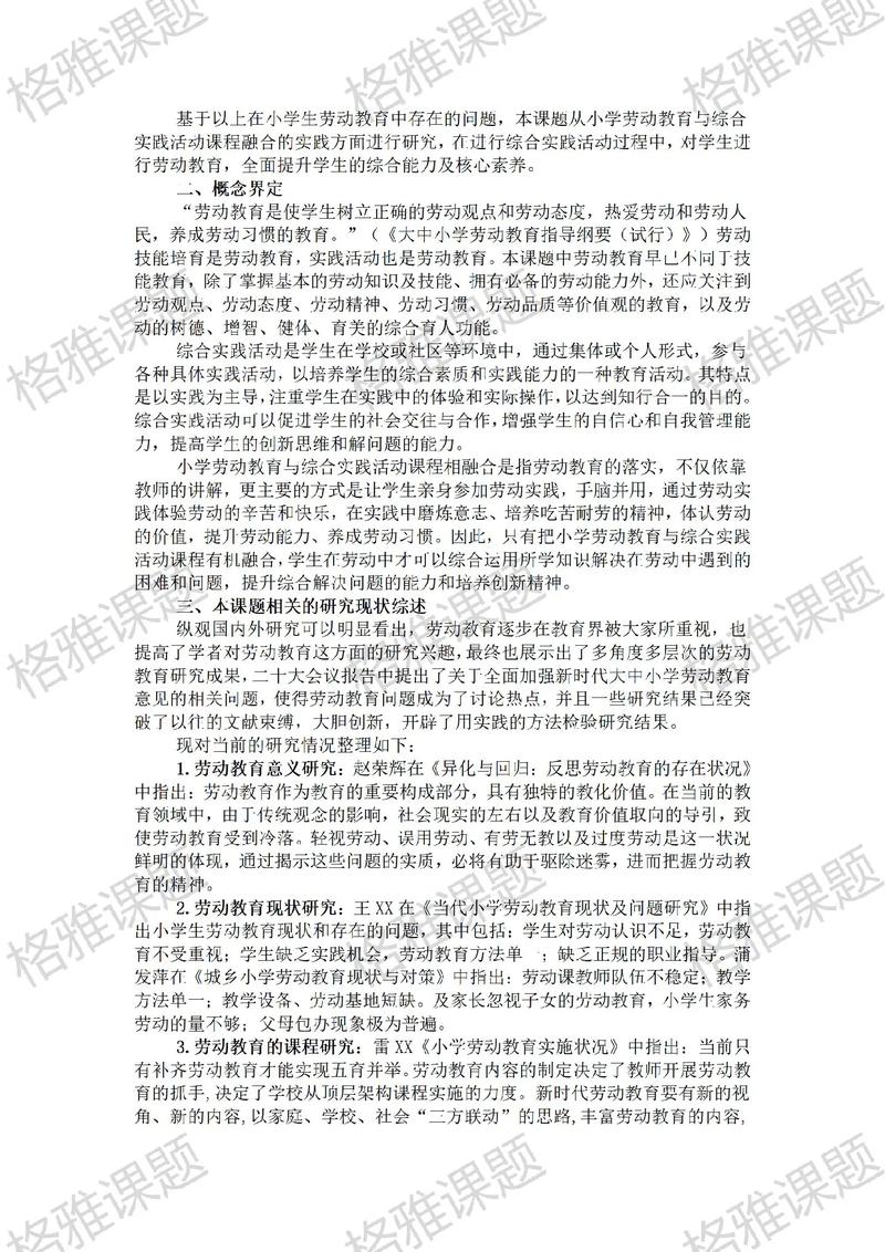 纲要如何落地实践？-第3张图片-指南针培训网