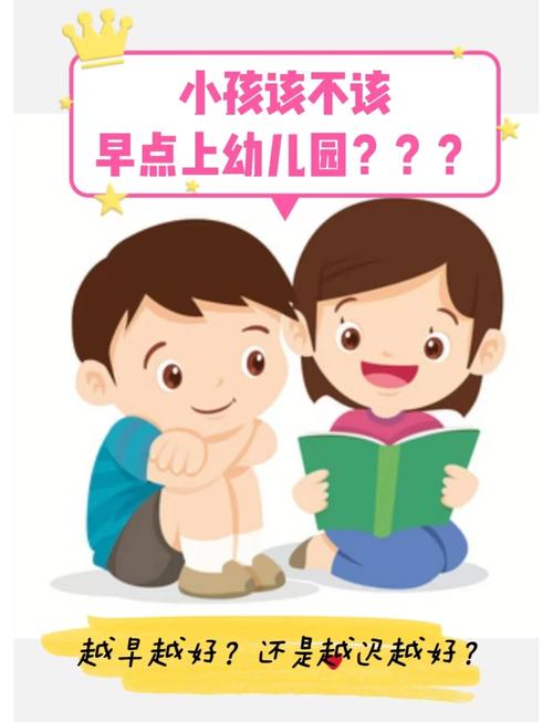 学前班在幼儿园上还是小学上更好？-第3张图片-指南针培训网