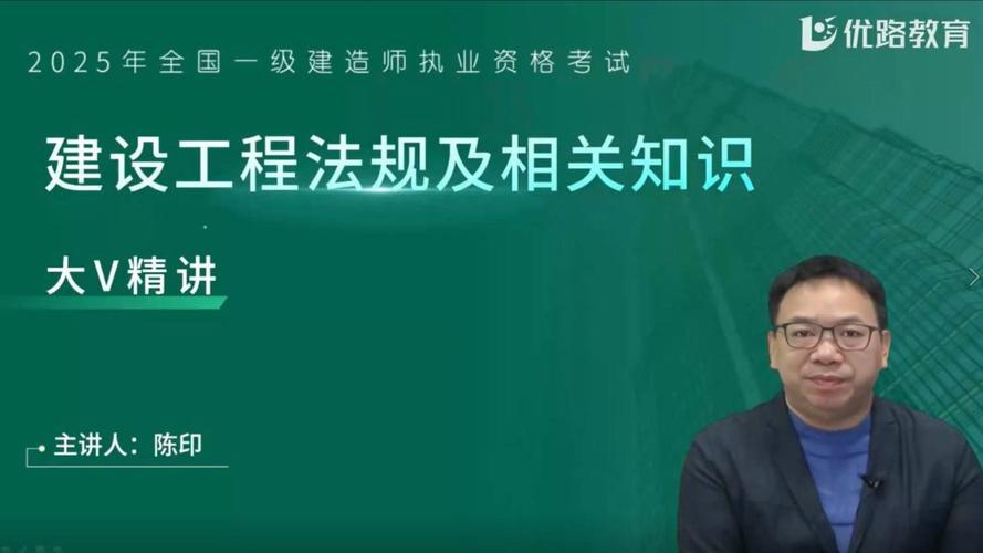 一级建造师视频课全免费？靠谱吗？-第3张图片-指南针培训网