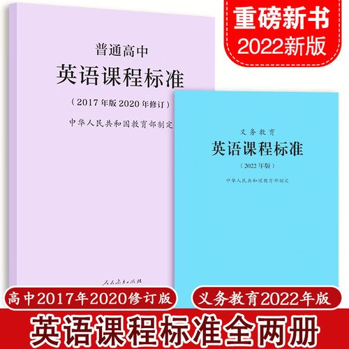 新课标2025,英语教学如何变革?-第3张图片-指南针培训网 新课标2025,英语教学如何变革?-第3张图片-指南针培训网