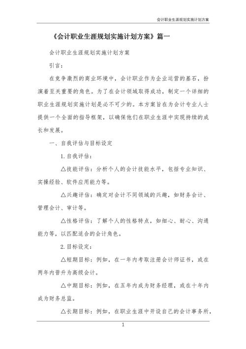 会计转ERP,职业规划该怎么做?-第1张图片-指南针培训网 会计转ERP,职业规划该怎么做?-第1张图片-指南针培训网