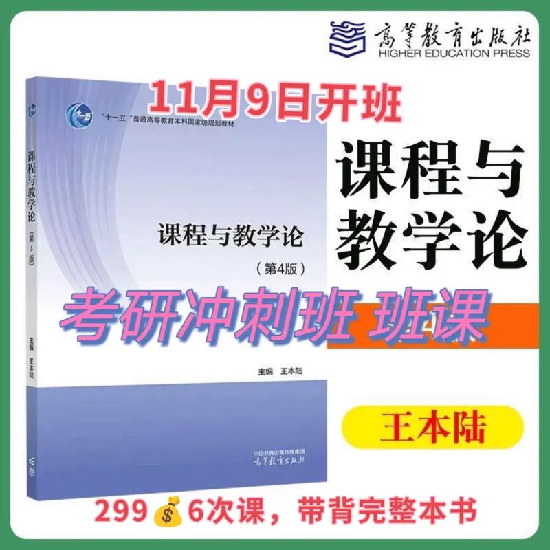 华东师大课程与教学论考研难不难？-第1张图片-指南针培训网