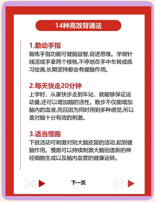 学前儿童记忆力培养，关键在哪？-第3张图片-指南针培训网