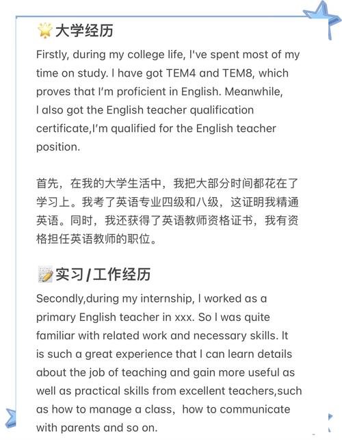 英语教师职业就业发展空间PPT-第1张图片-指南针培训网