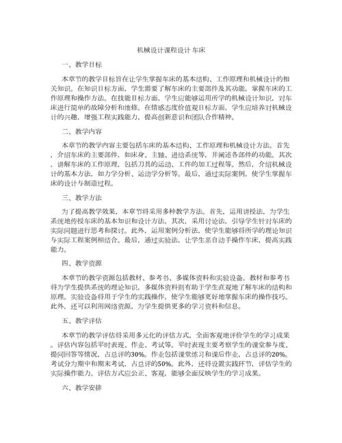 机械设计课程设计总结，收获与困惑何在？-第2张图片-指南针培训网