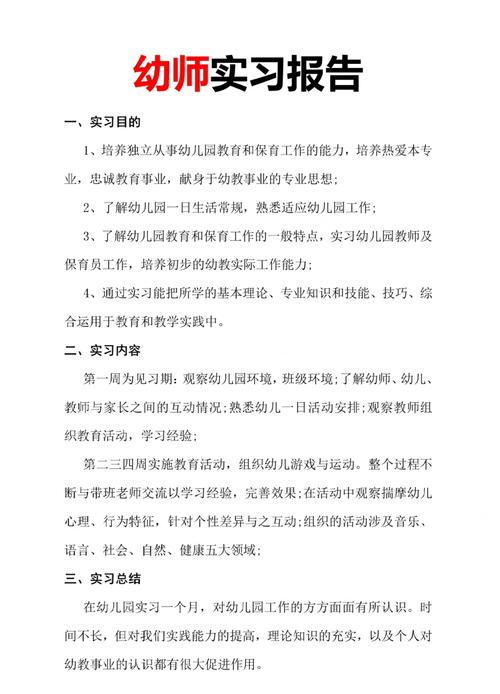 学前教育如何实现个体期望功能?-第2张图片-指南针培训网 学前教育如何实现个体期望功能?-第2张图片-指南针培训网