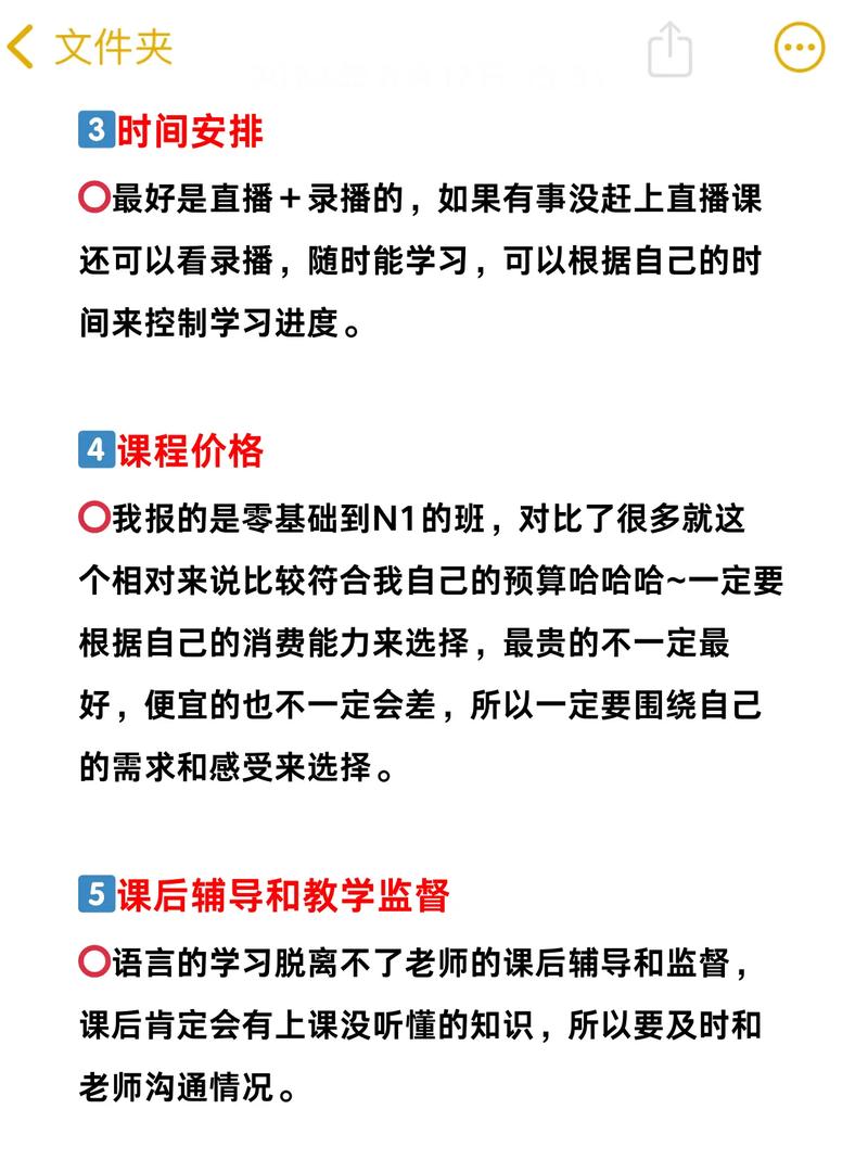 零基础自学日语如何直达N1？-第1张图片-指南针培训网