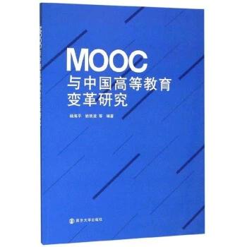 MOOC如何变革职业教育发展？-第1张图片-指南针培训网