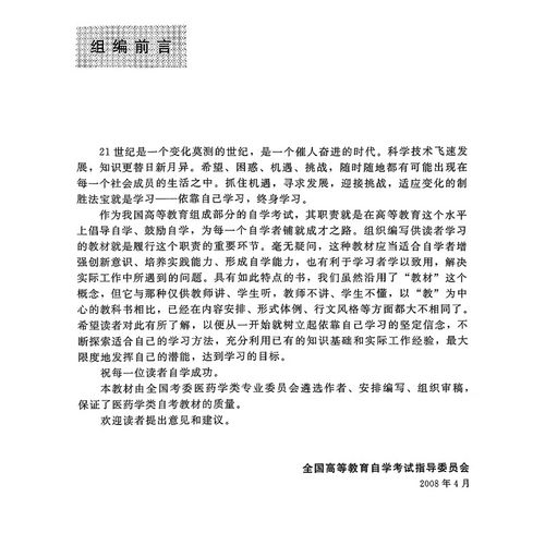 自学考试 独立本科段-第3张图片-指南针培训网 自学考试 独立本科段-第3张图片-指南针培训网