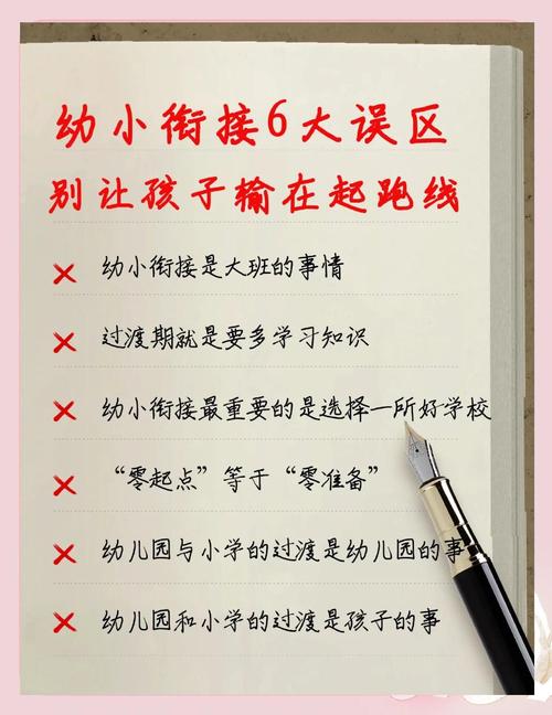 学前班该在幼儿园还是小学上?-第3张图片-指南针培训网 学前班该在幼儿园还是小学上?-第3张图片-指南针培训网